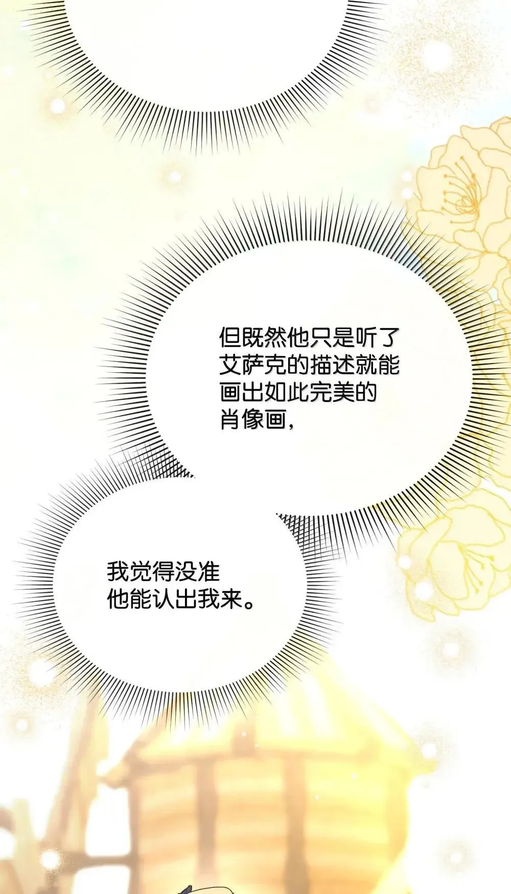 61 母系社会 第8页