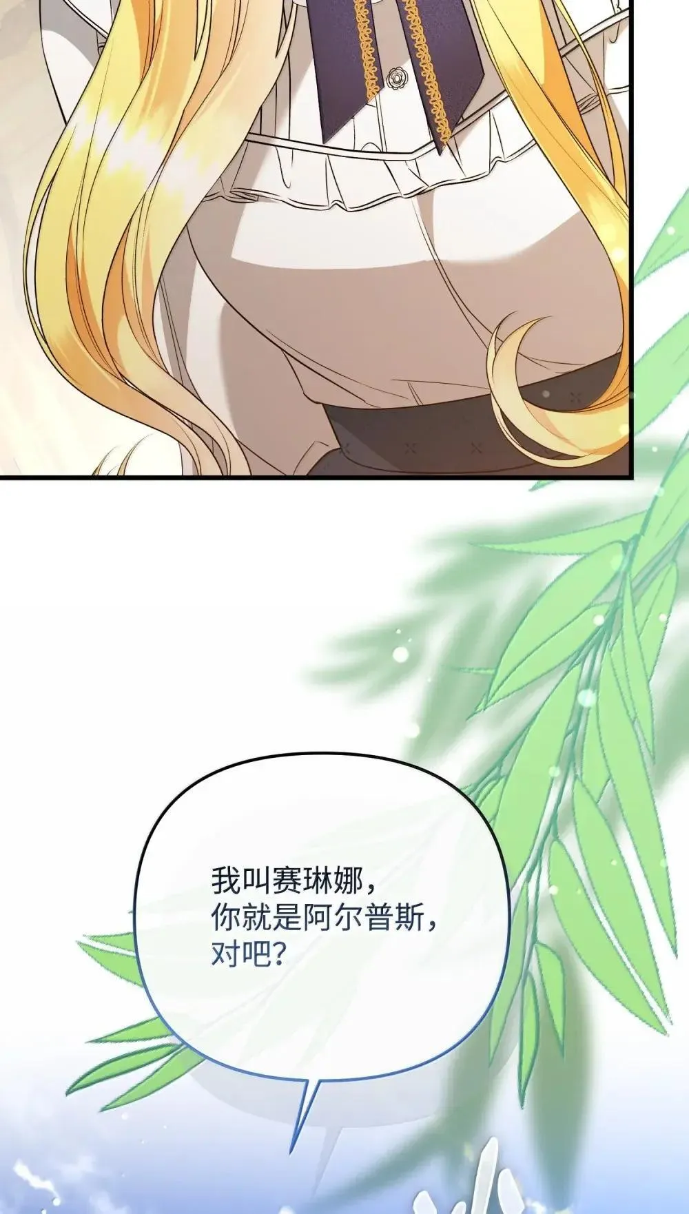 61 母系社会 第12页