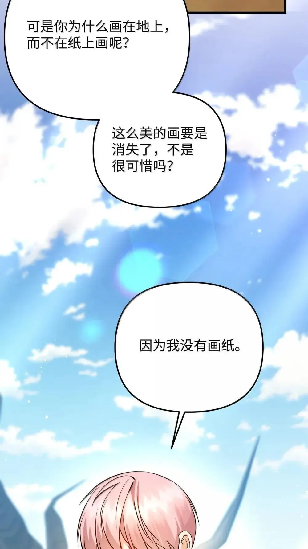 61 母系社会 第16页