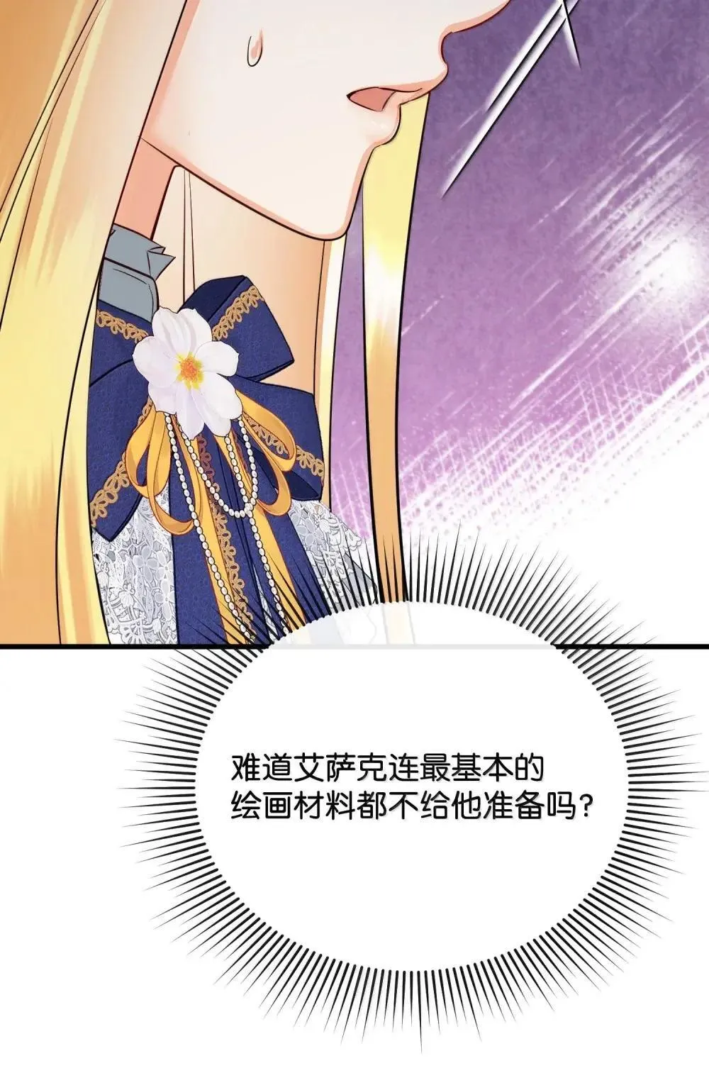 61 母系社会 第19页