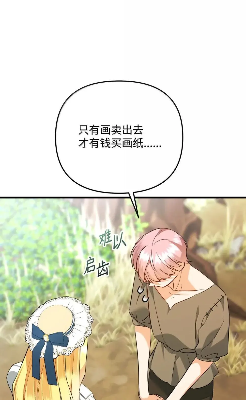61 母系社会 第20页