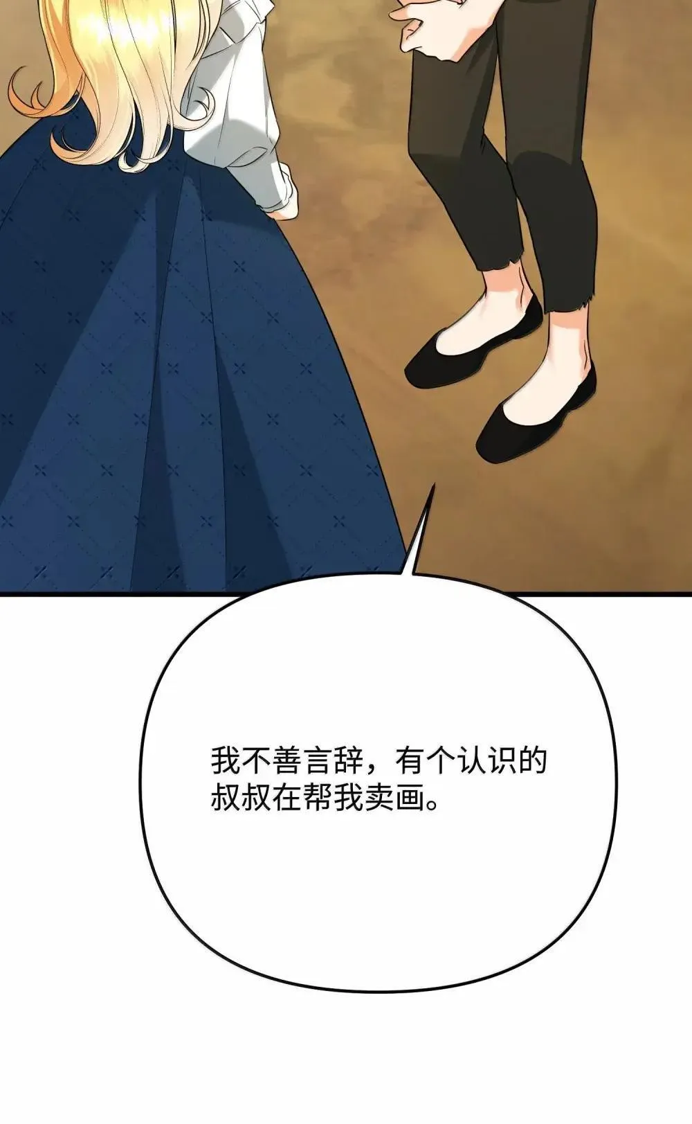 61 母系社会 第21页