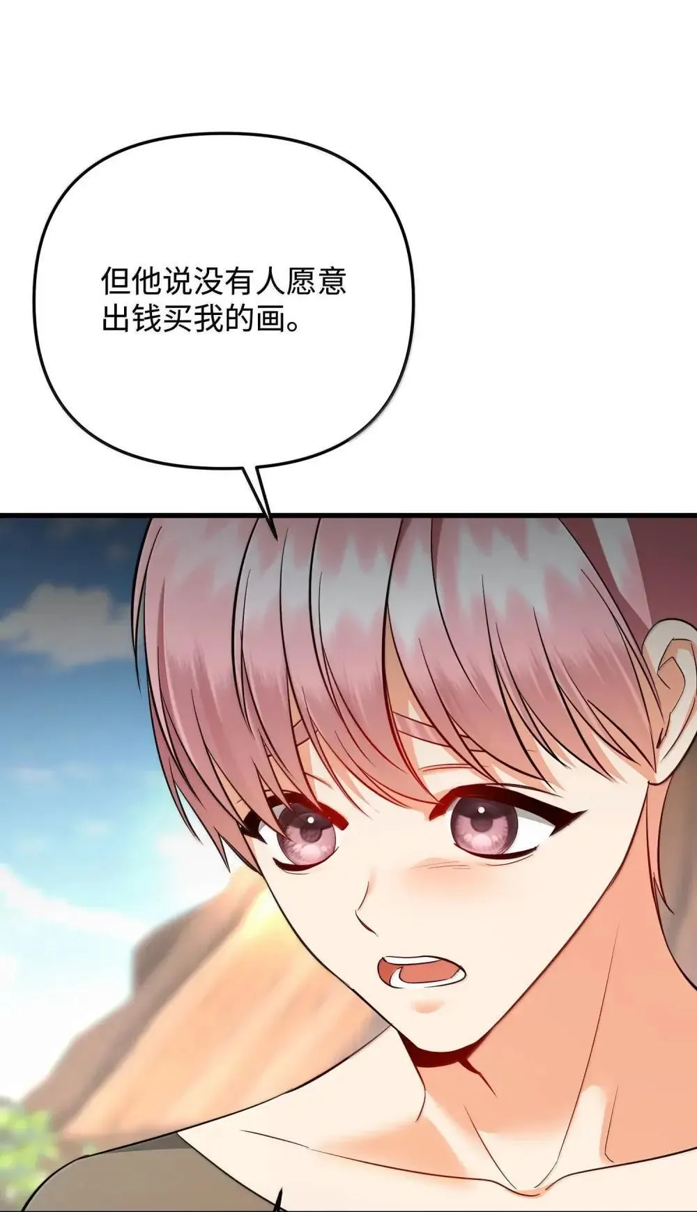 61 母系社会 第22页