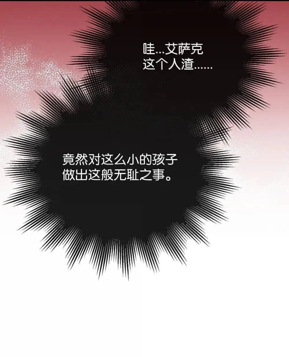 61 母系社会 第24页