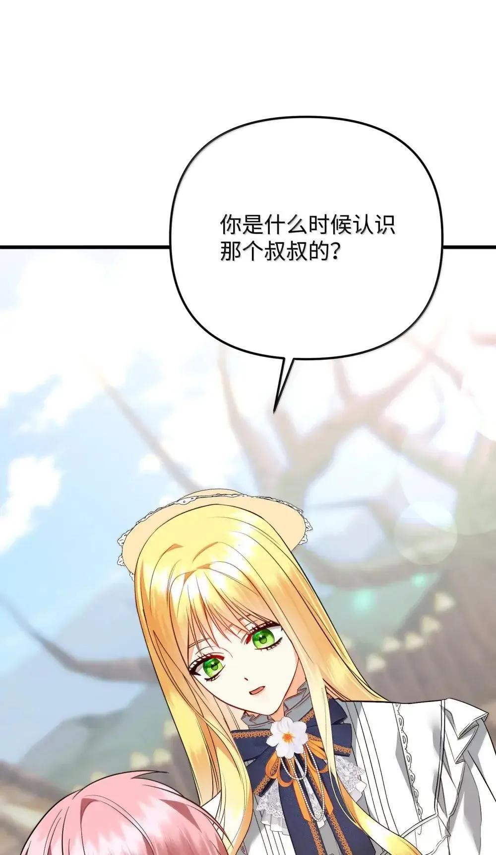 61 母系社会 第25页