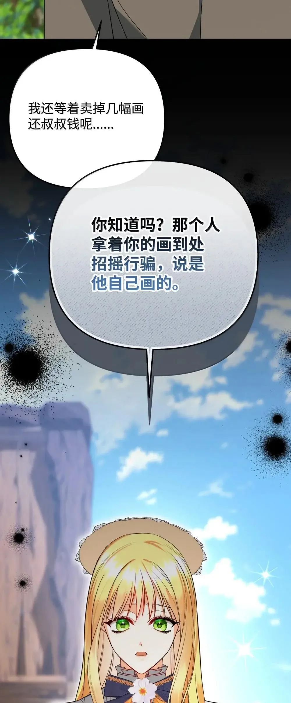 61 母系社会 第28页