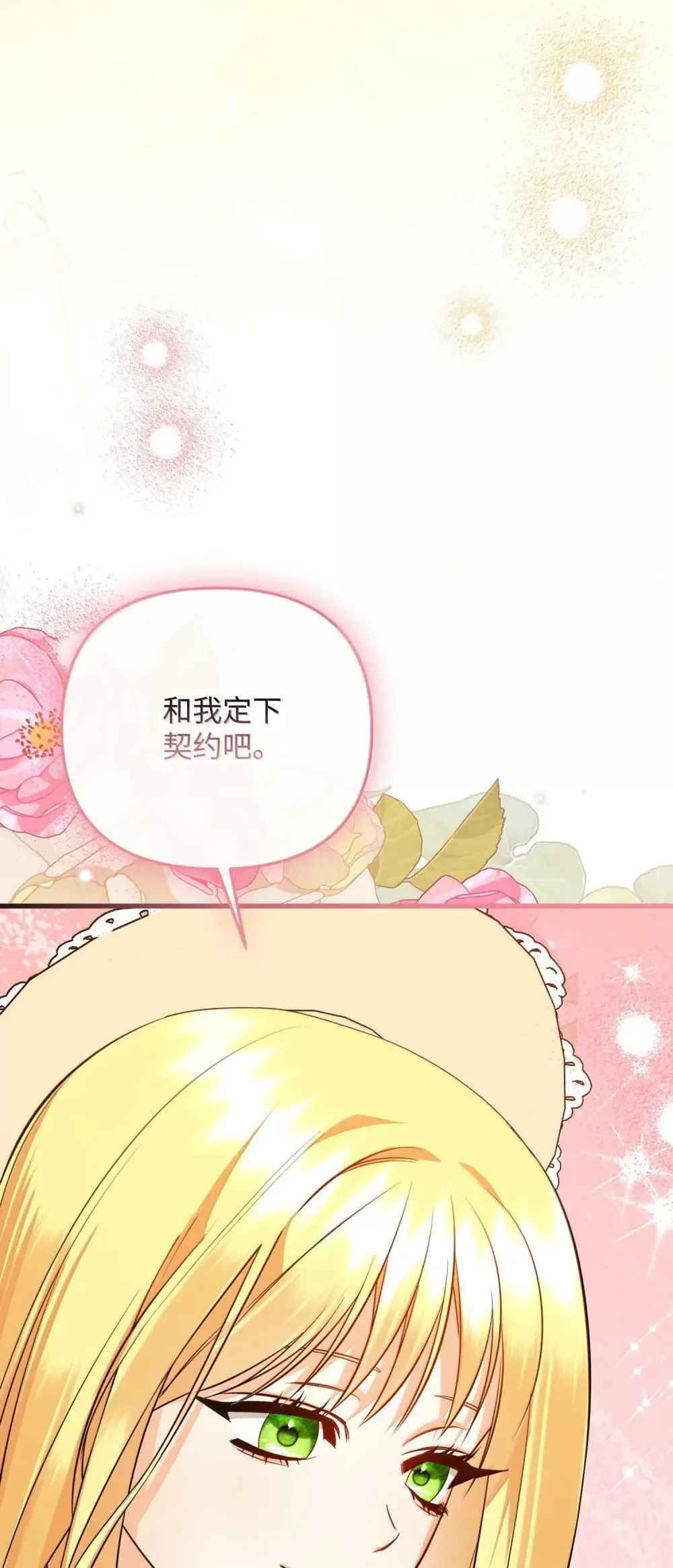 61 母系社会 第34页