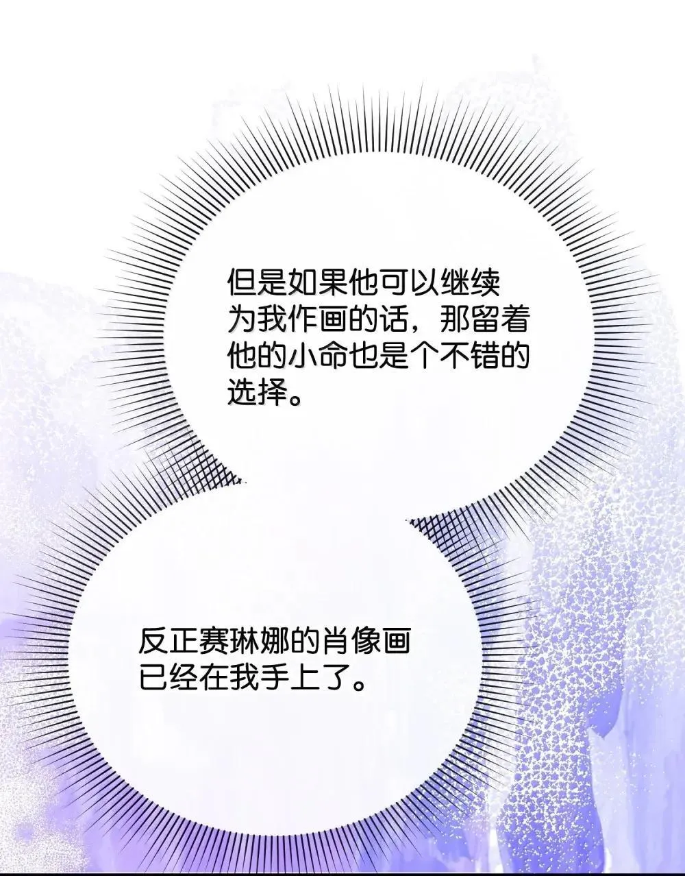 61 母系社会 第48页