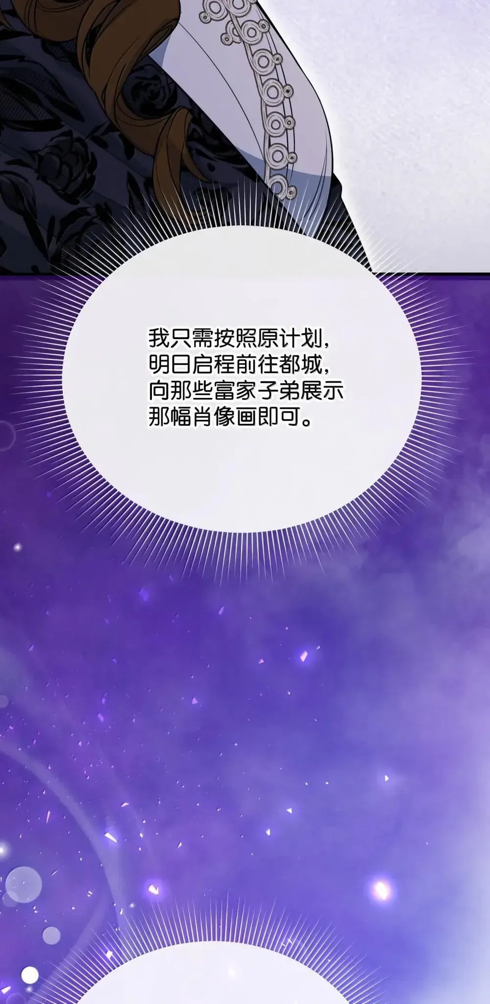 61 母系社会 第50页