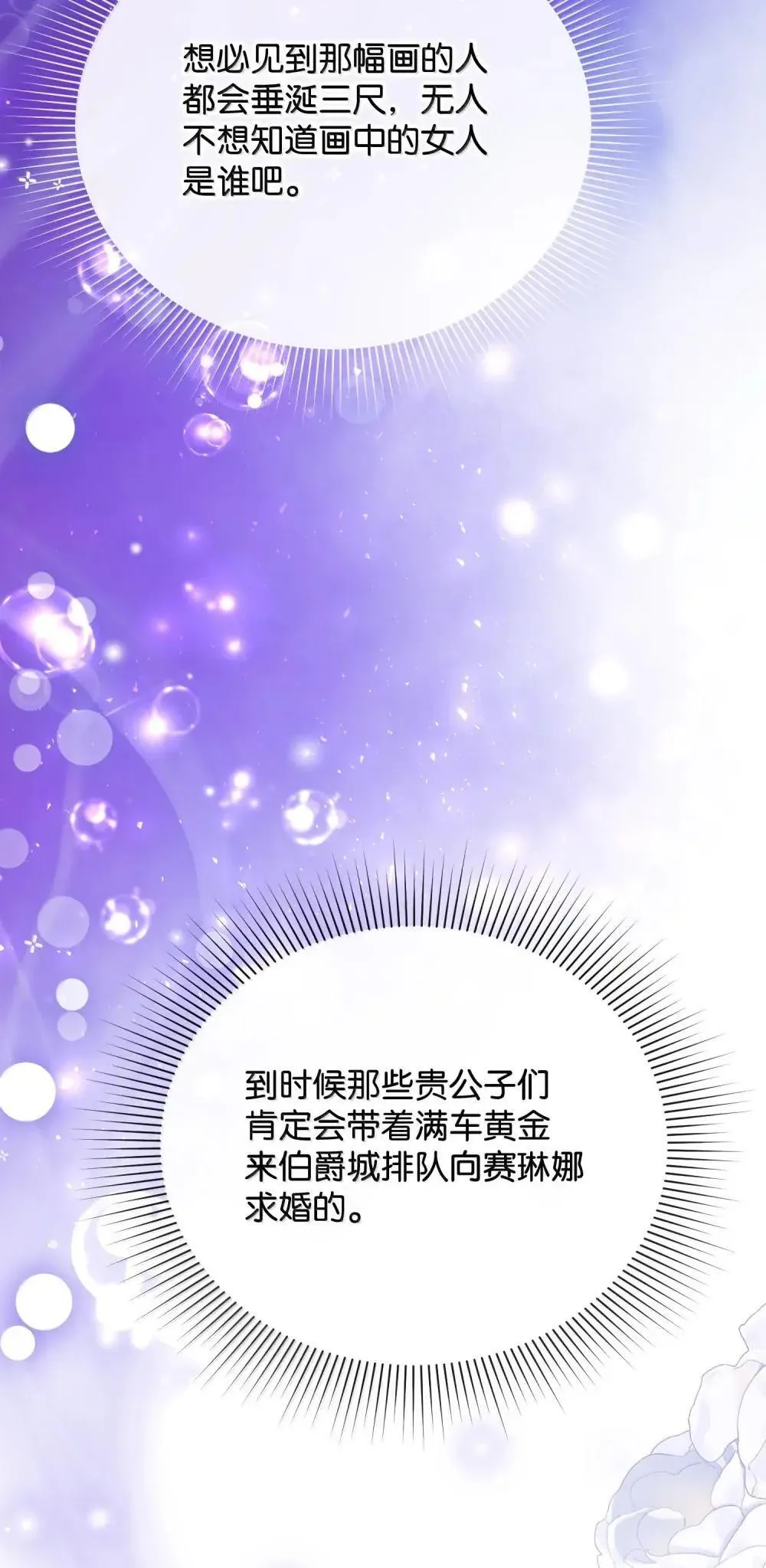 61 母系社会 第51页