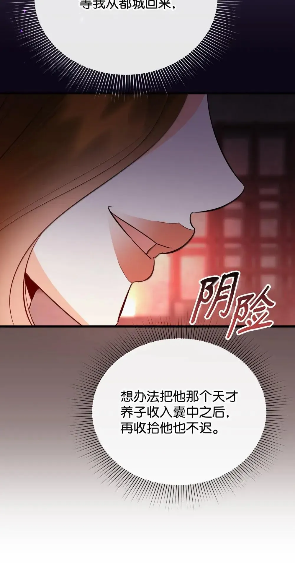 61 母系社会 第54页