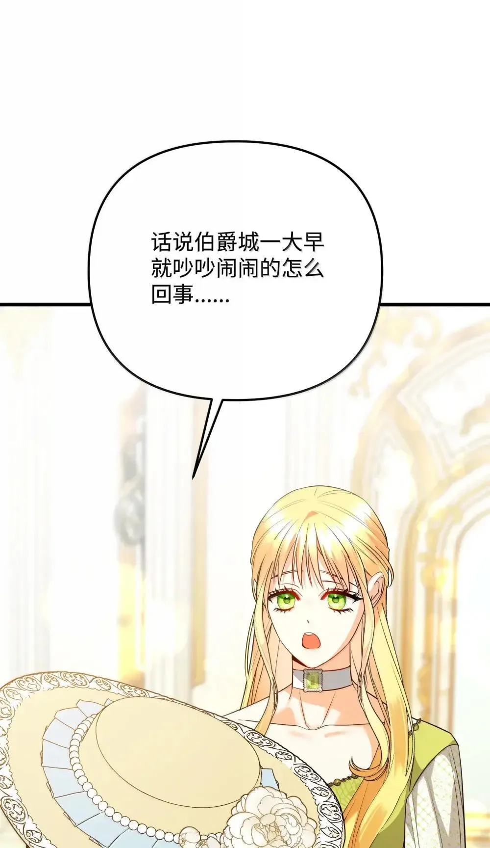 61 母系社会 第61页