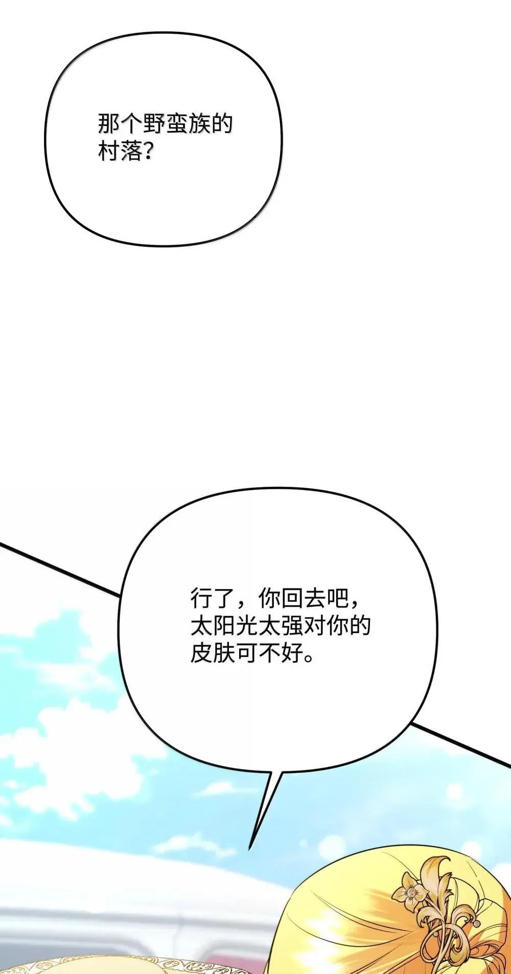 61 母系社会 第63页