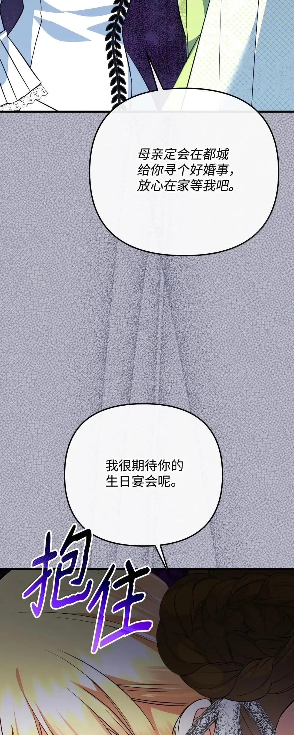 61 母系社会 第66页