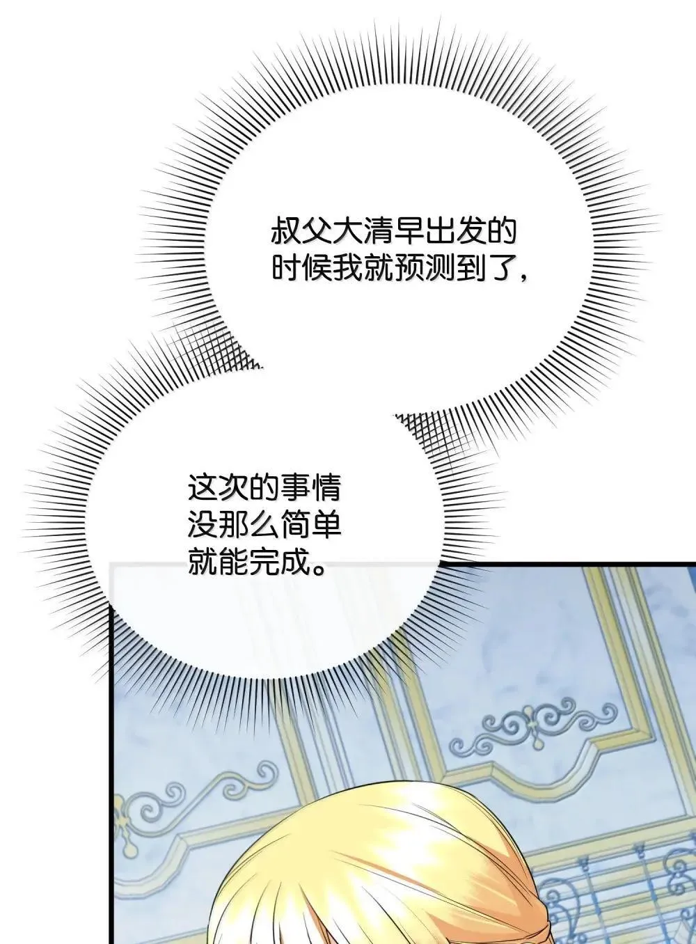 61 母系社会 第72页