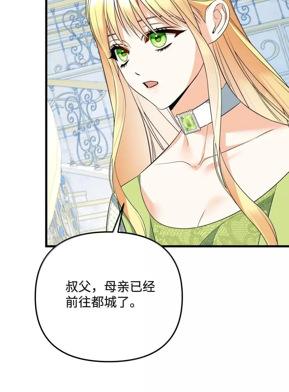 61 母系社会 第73页