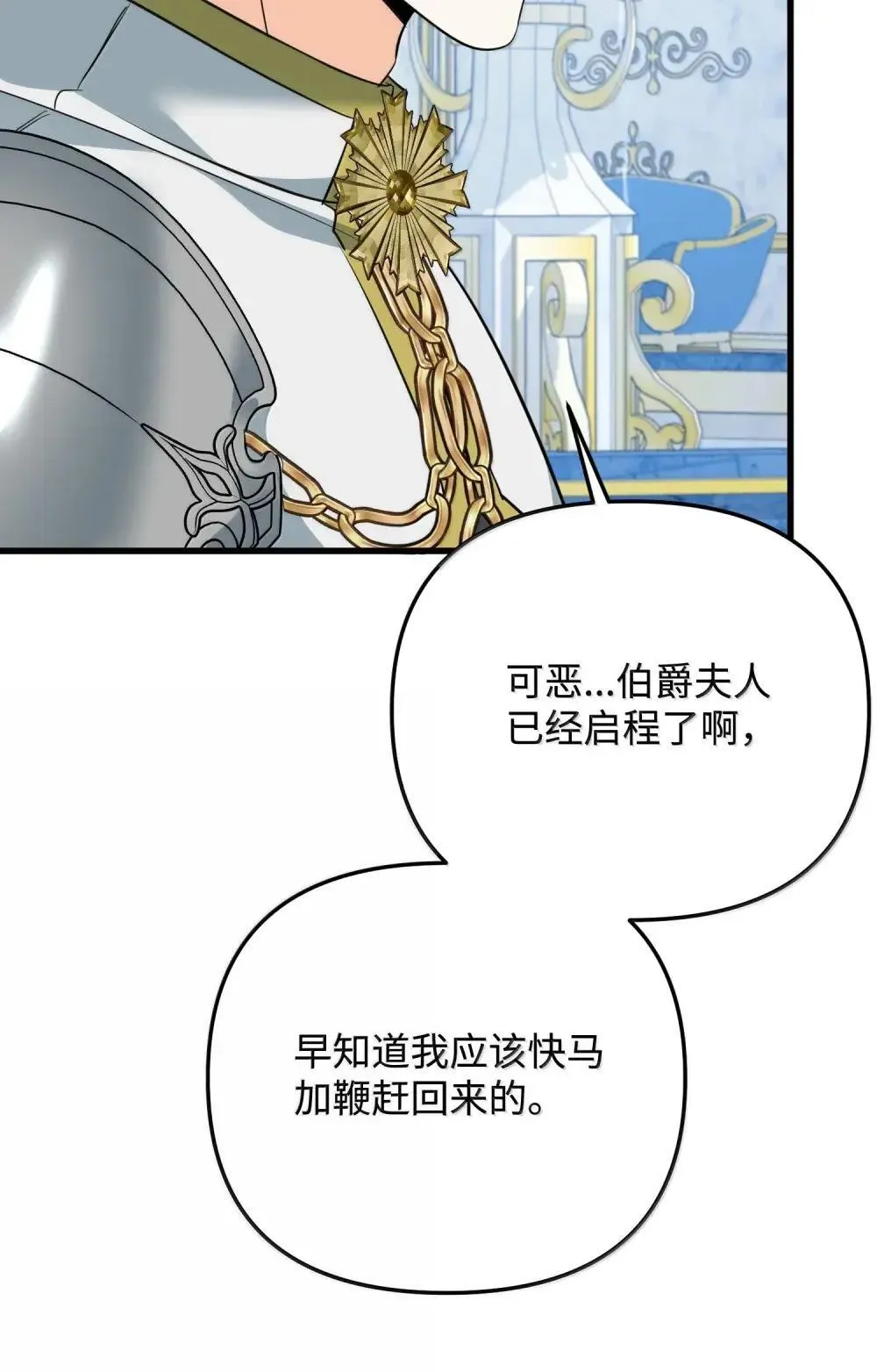 61 母系社会 第75页