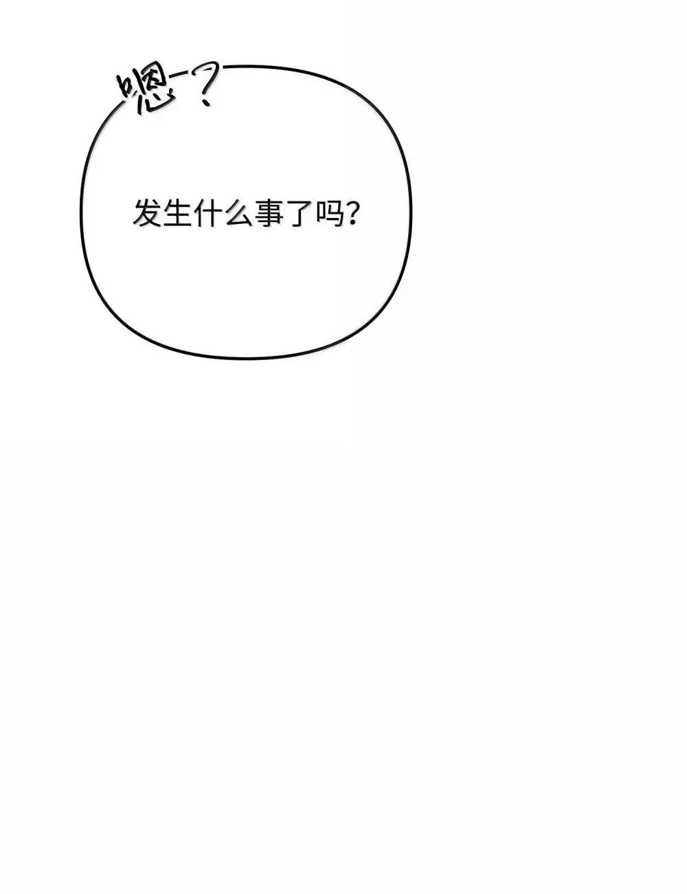 61 母系社会 第76页