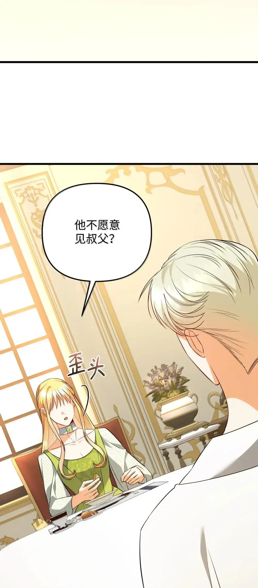61 母系社会 第79页