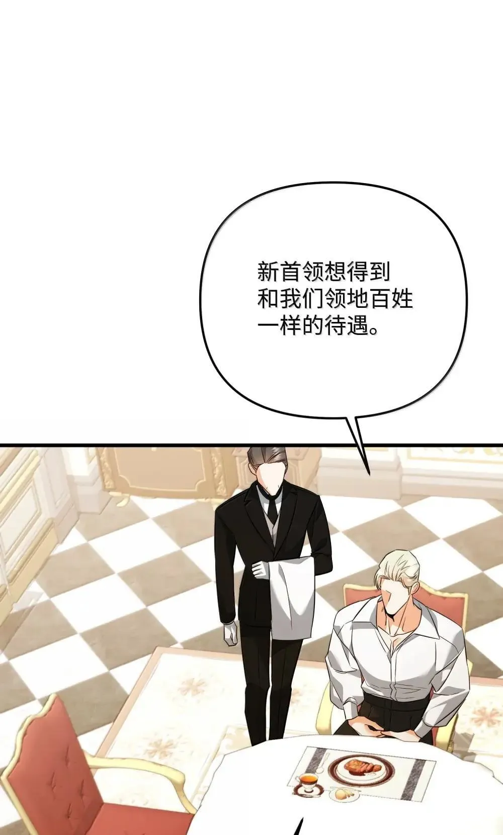 61 母系社会 第82页