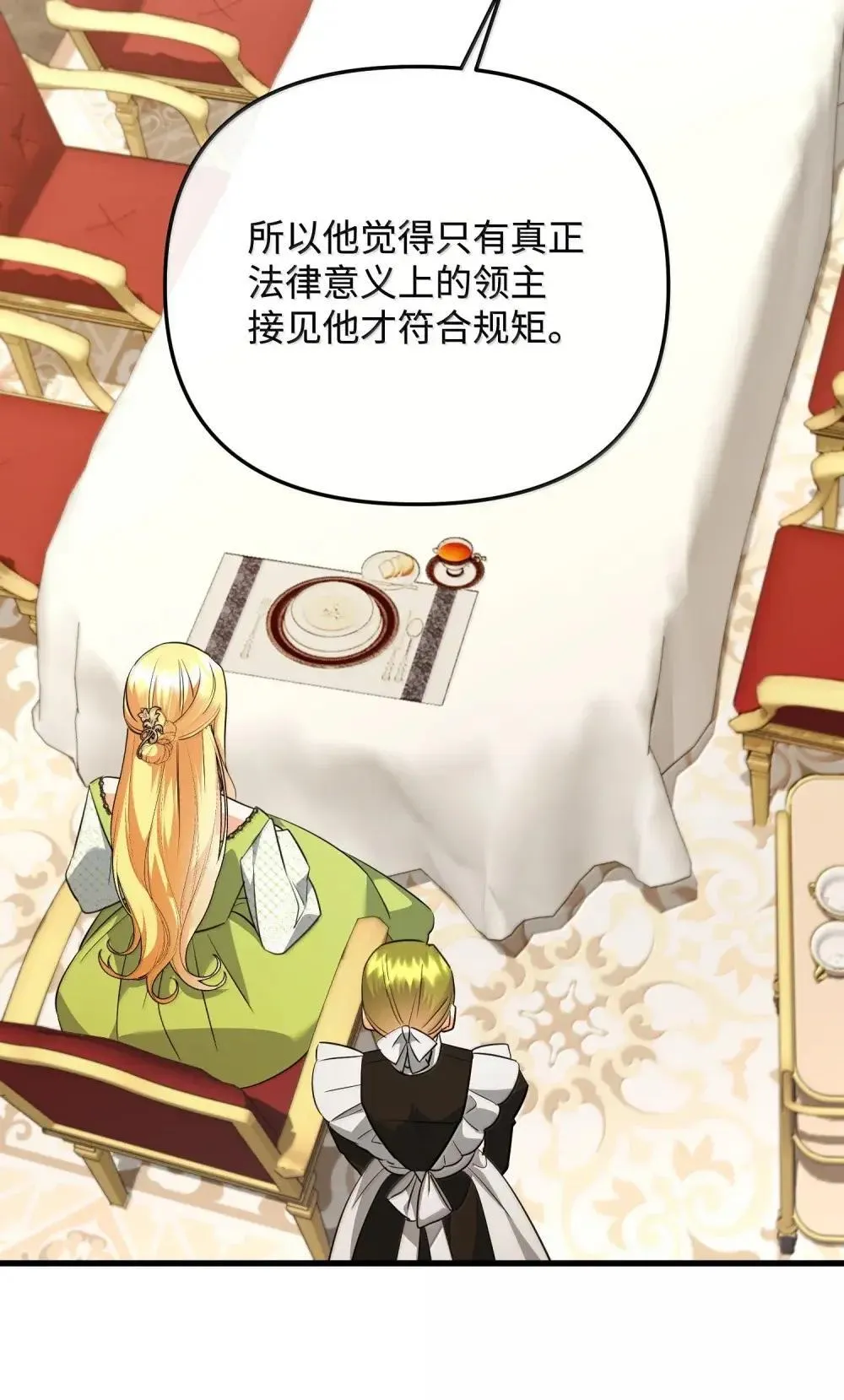 61 母系社会 第83页