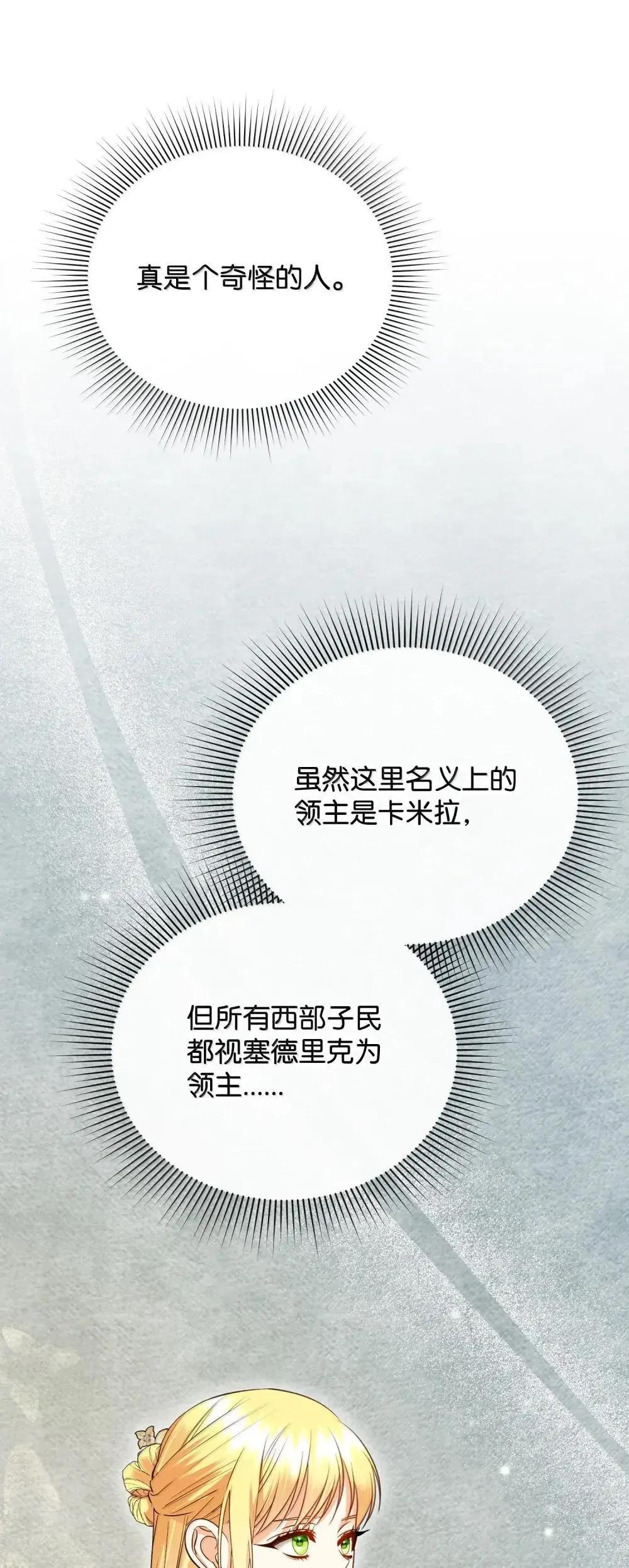 61 母系社会 第84页