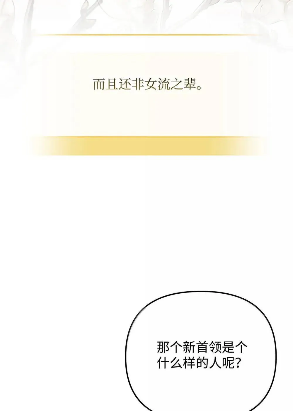 61 母系社会 第88页