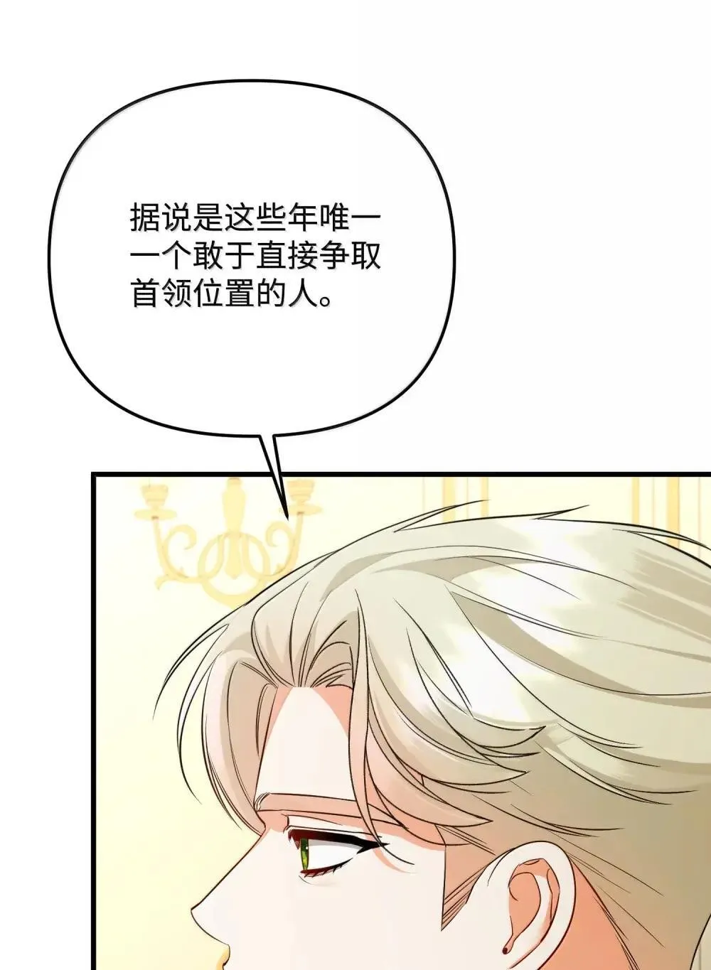 61 母系社会 第90页