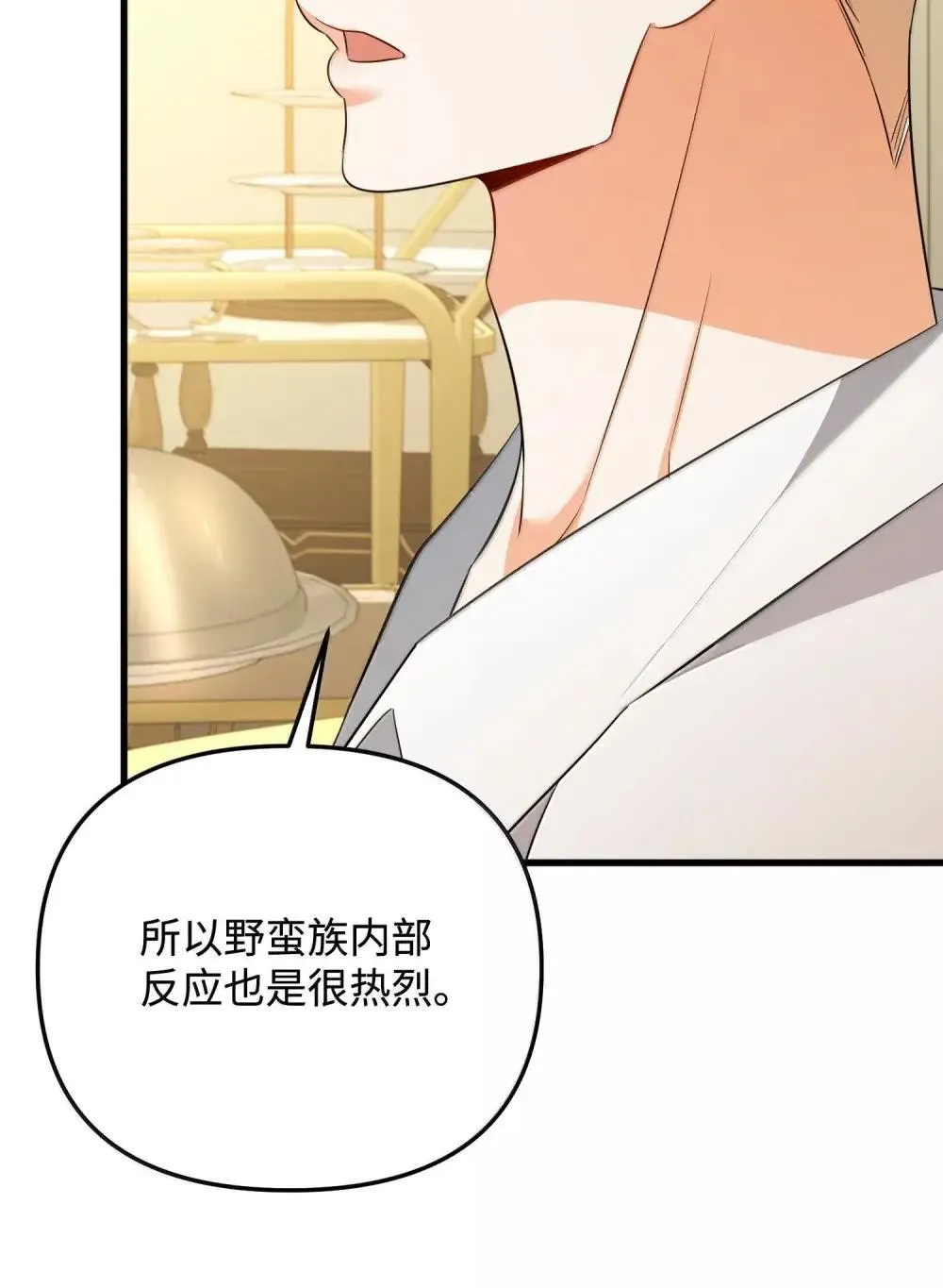 61 母系社会 第91页