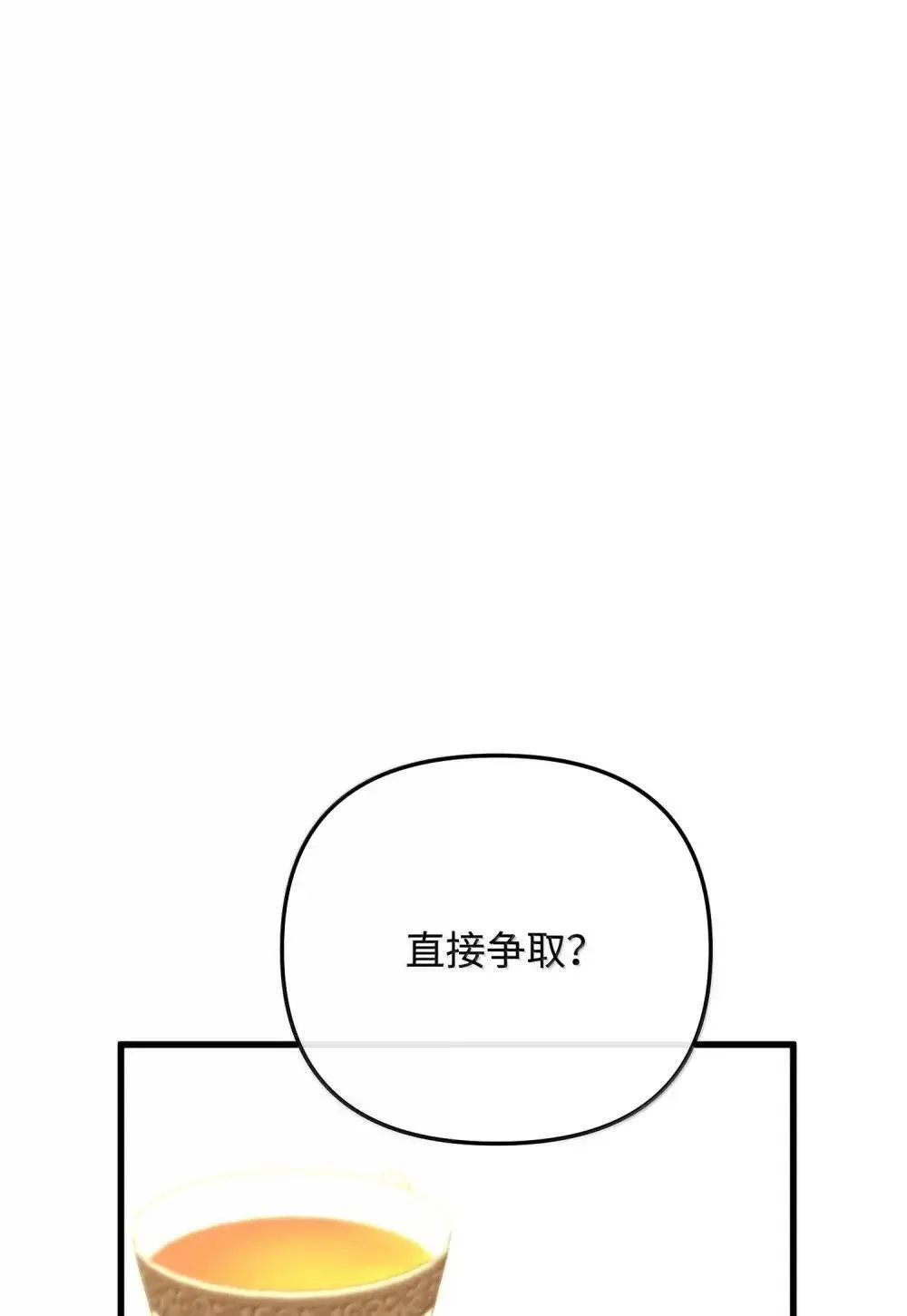 61 母系社会 第92页
