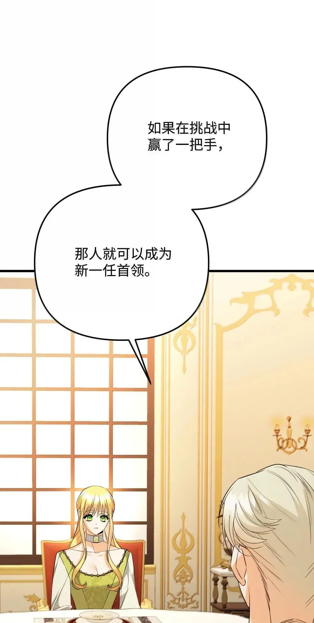 61 母系社会 第94页