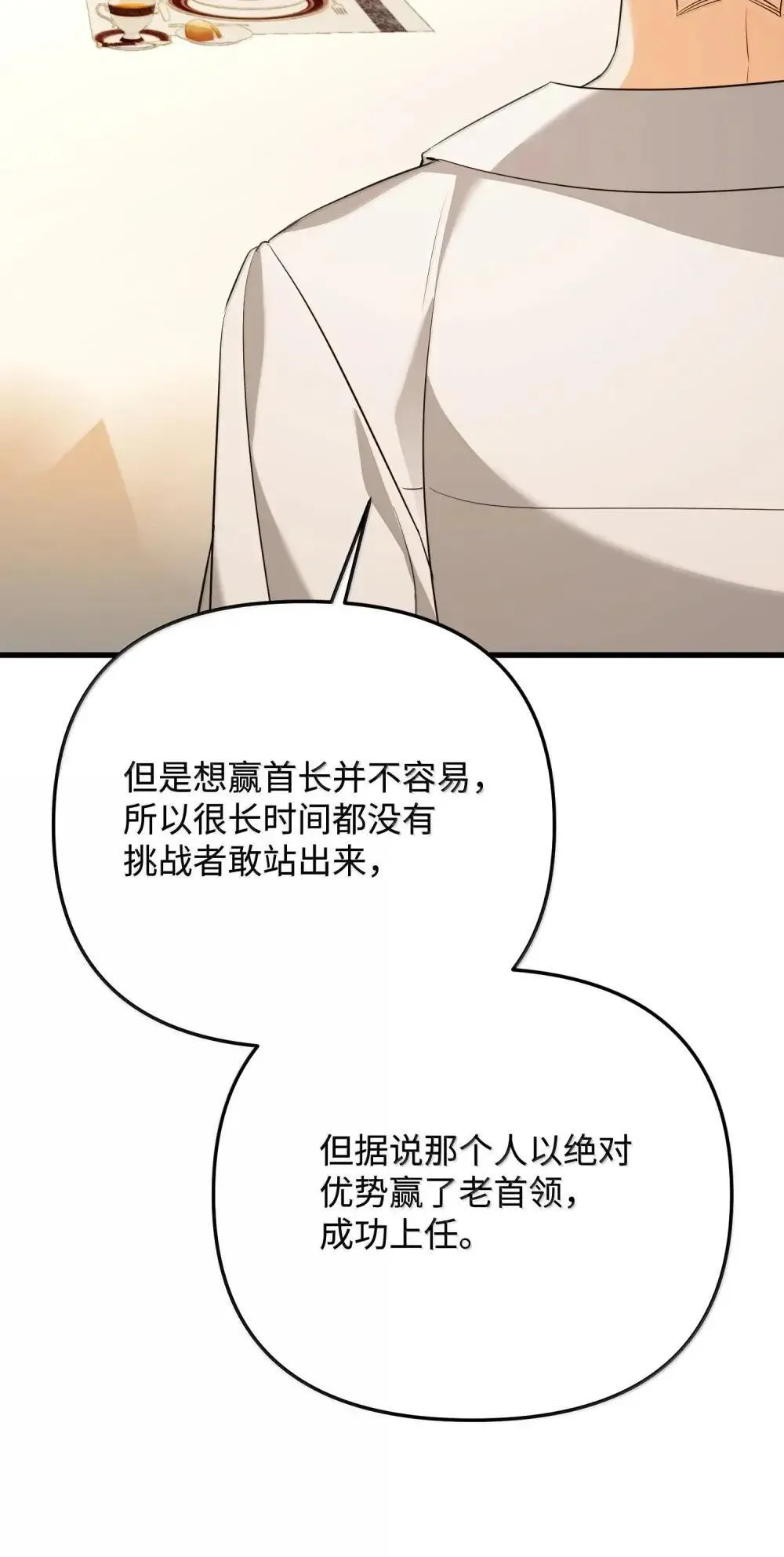 61 母系社会 第95页