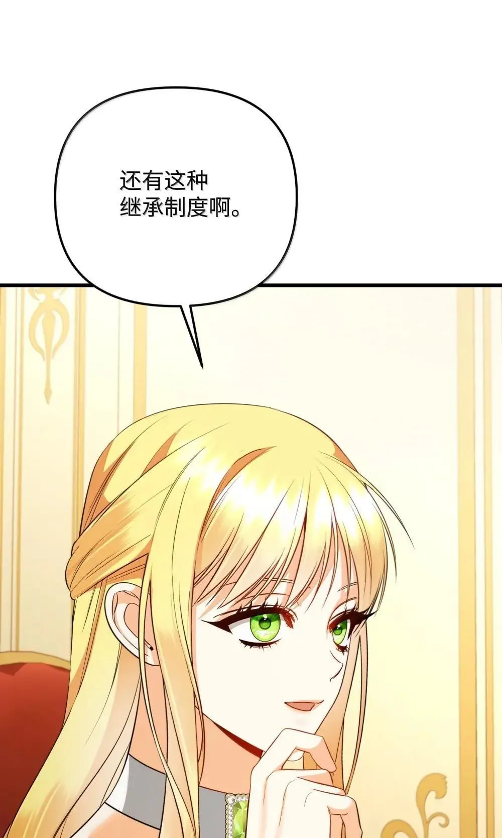 61 母系社会 第96页