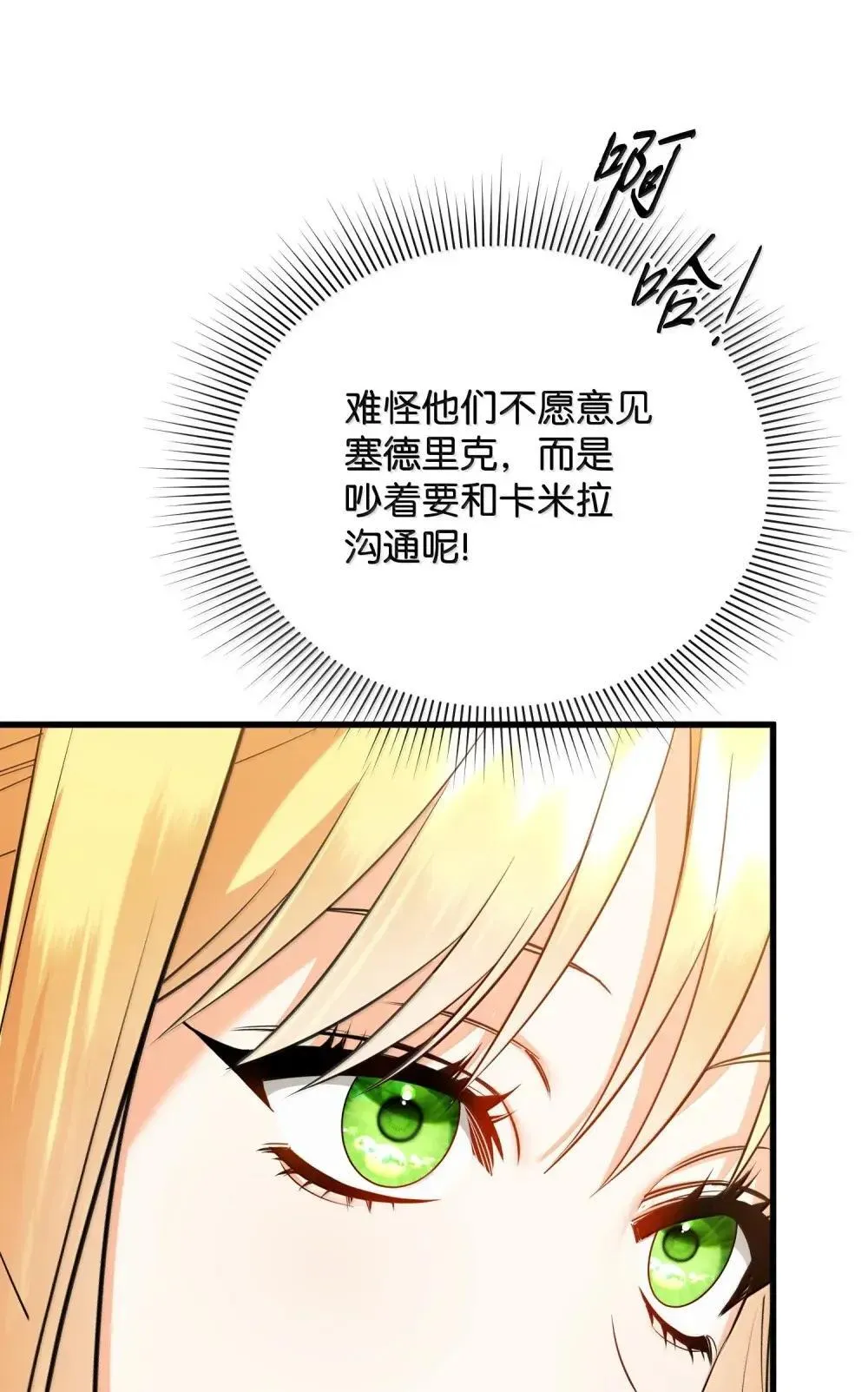 61 母系社会 第100页