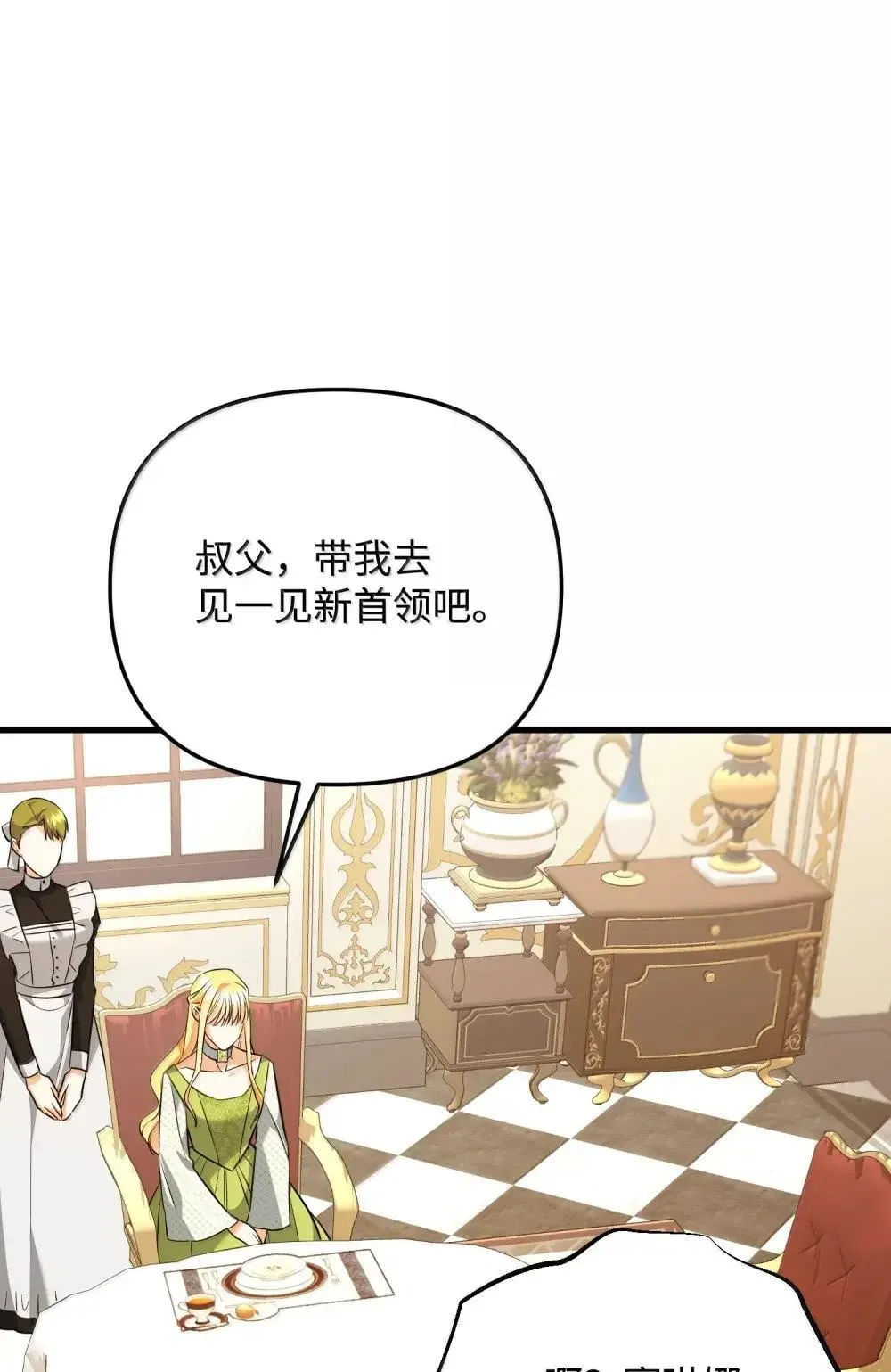 61 母系社会 第102页