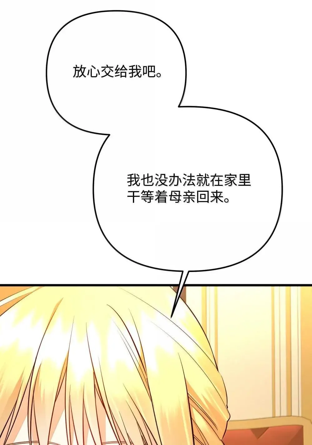 61 母系社会 第108页