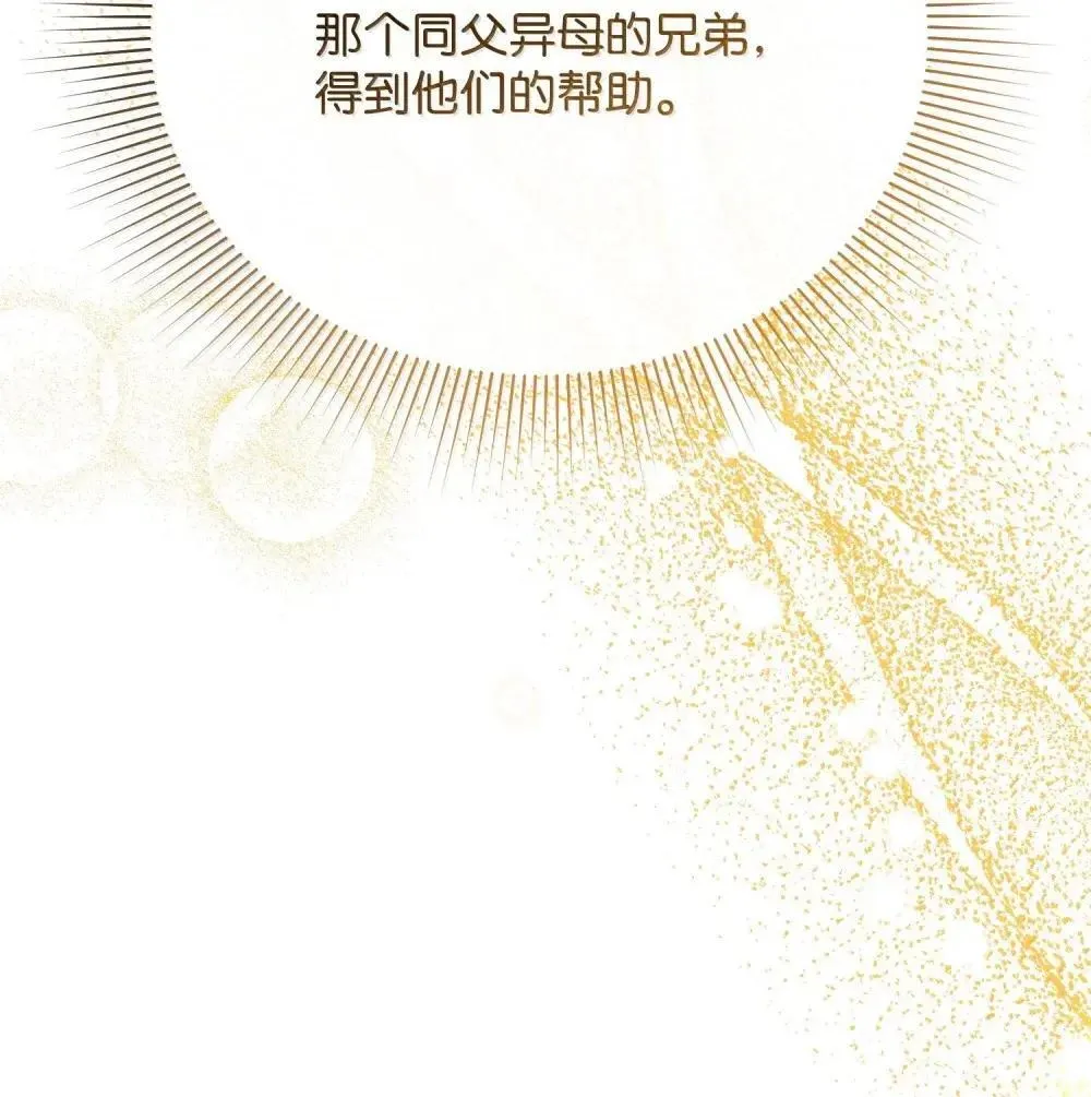 61 母系社会 第111页
