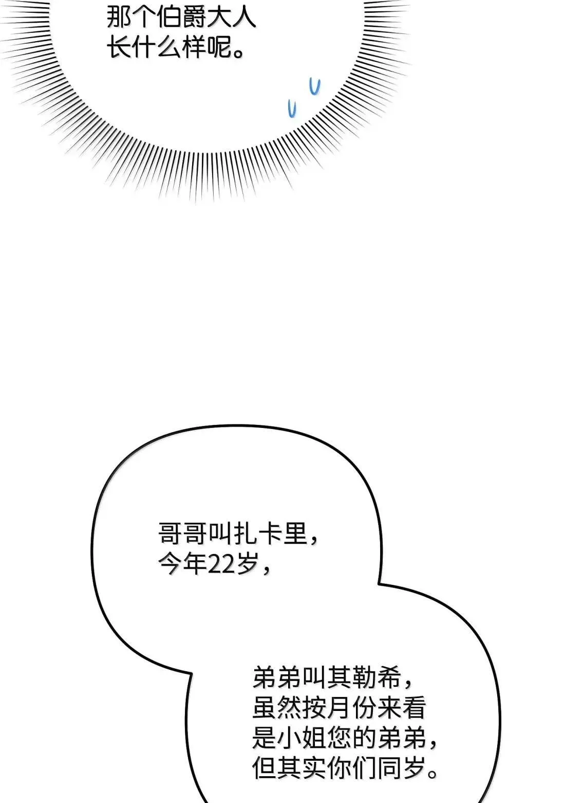 62 只是表亲 第7页