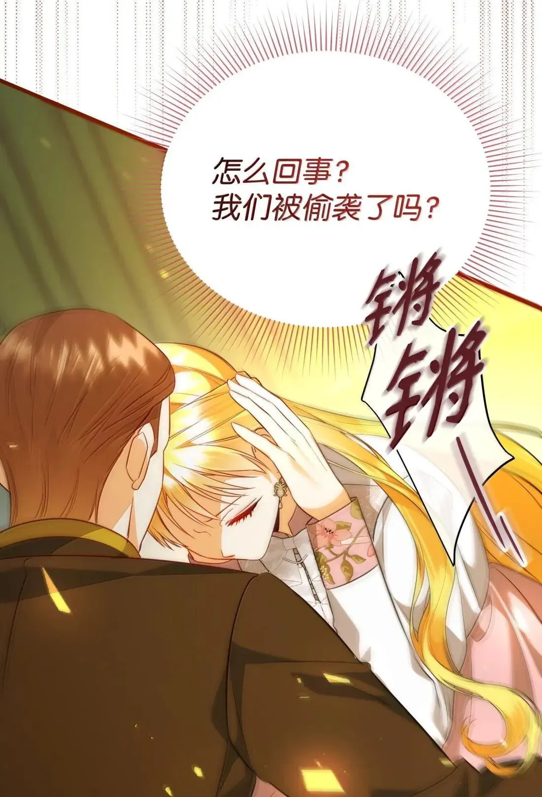 62 只是表亲 第13页