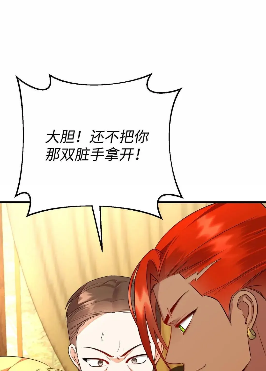 62 只是表亲 第29页