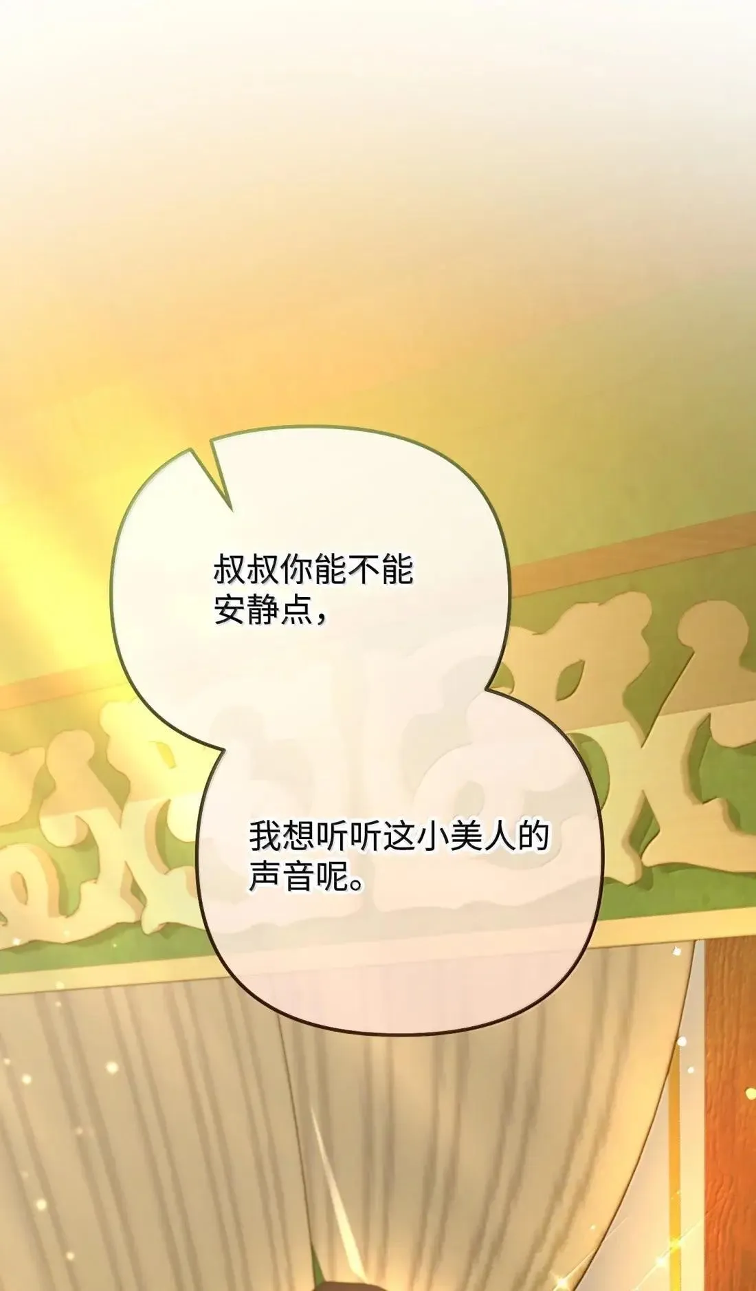 62 只是表亲 第31页