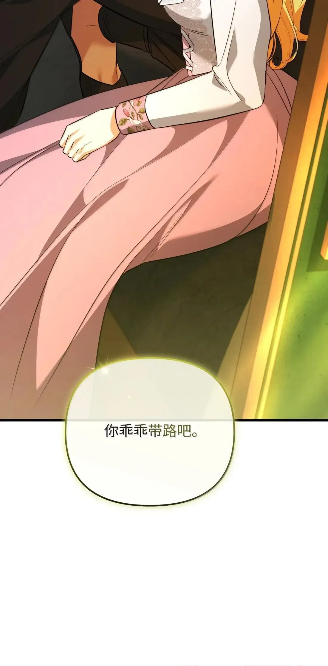62 只是表亲 第38页
