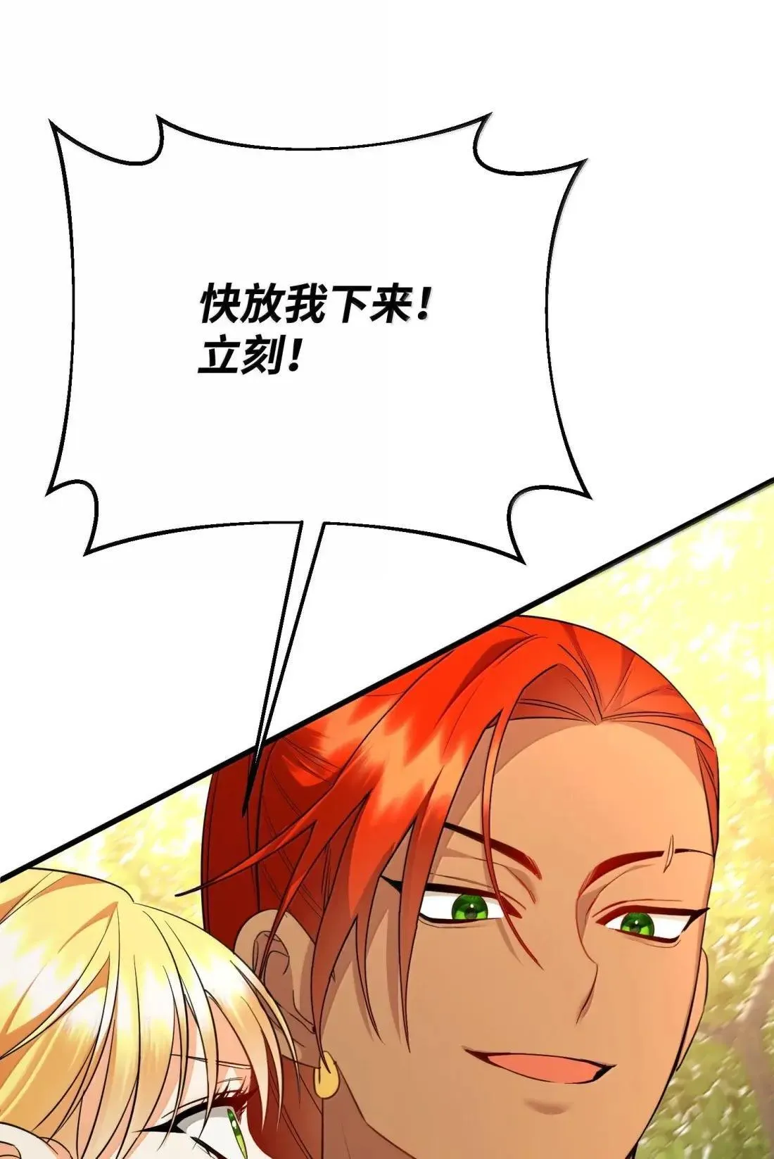 62 只是表亲 第48页