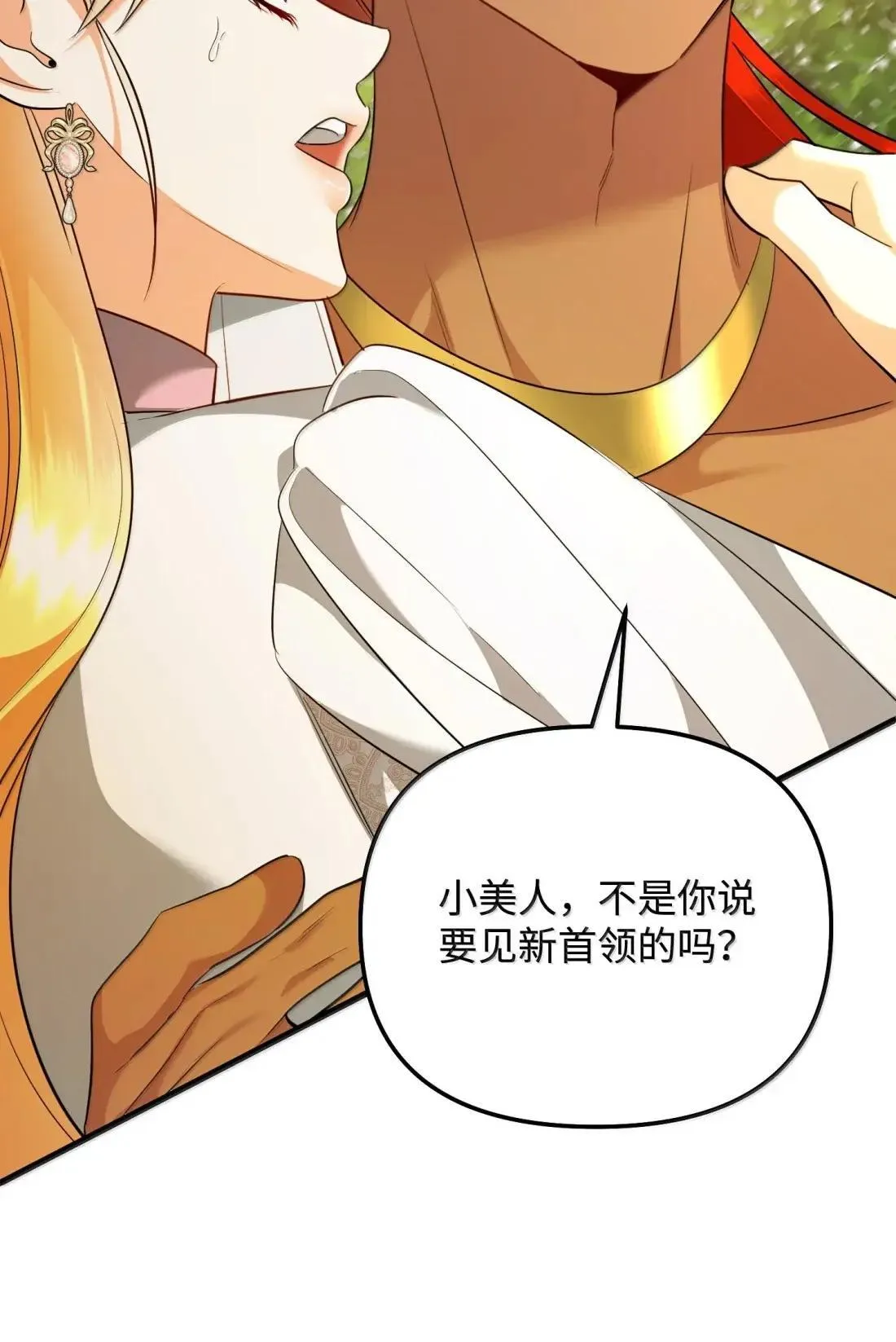 62 只是表亲 第49页