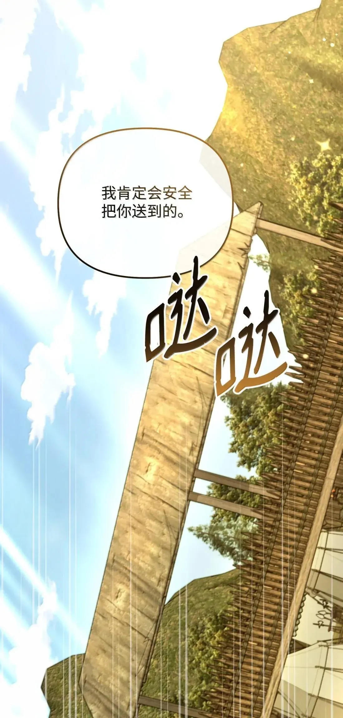 62 只是表亲 第51页