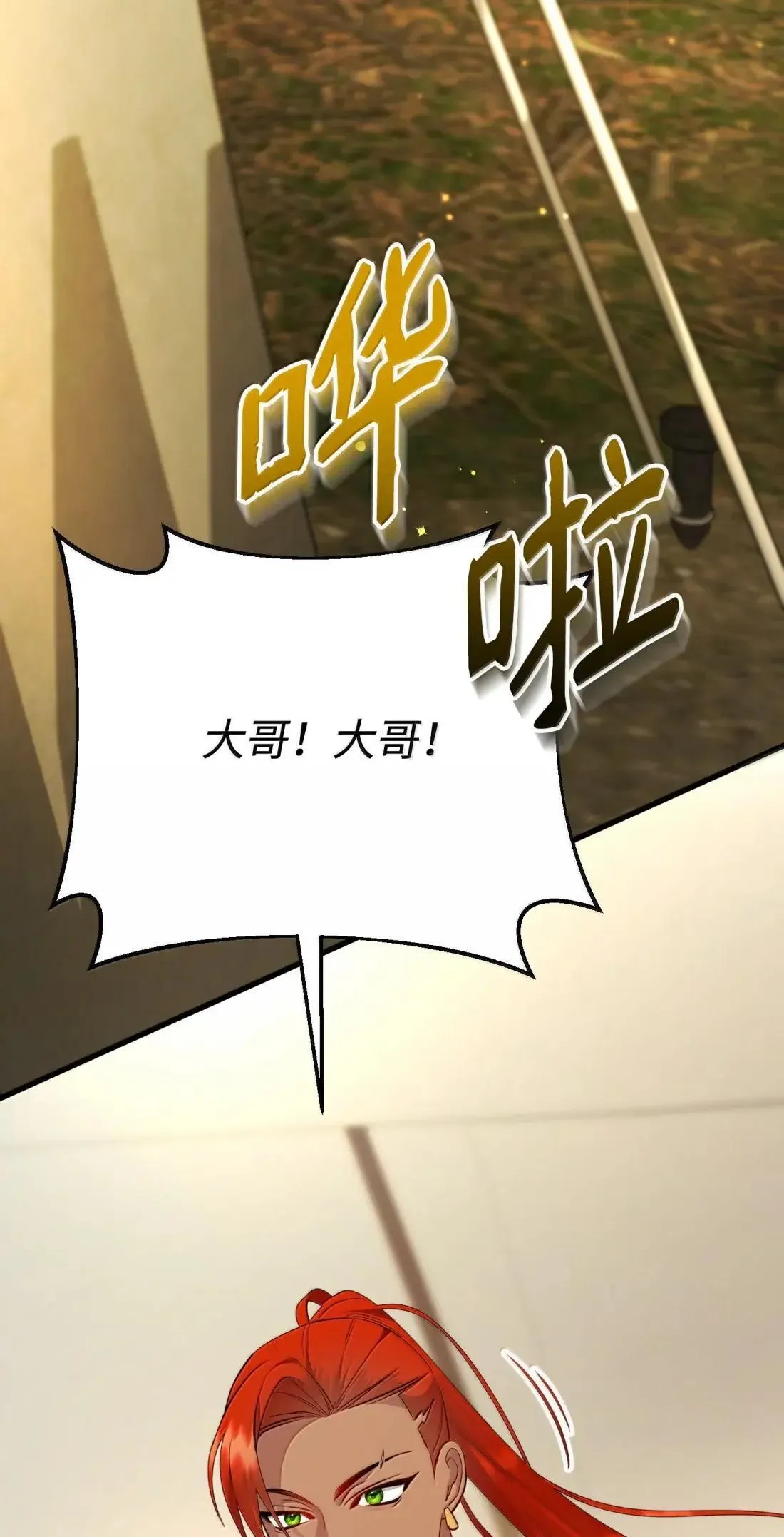 62 只是表亲 第55页
