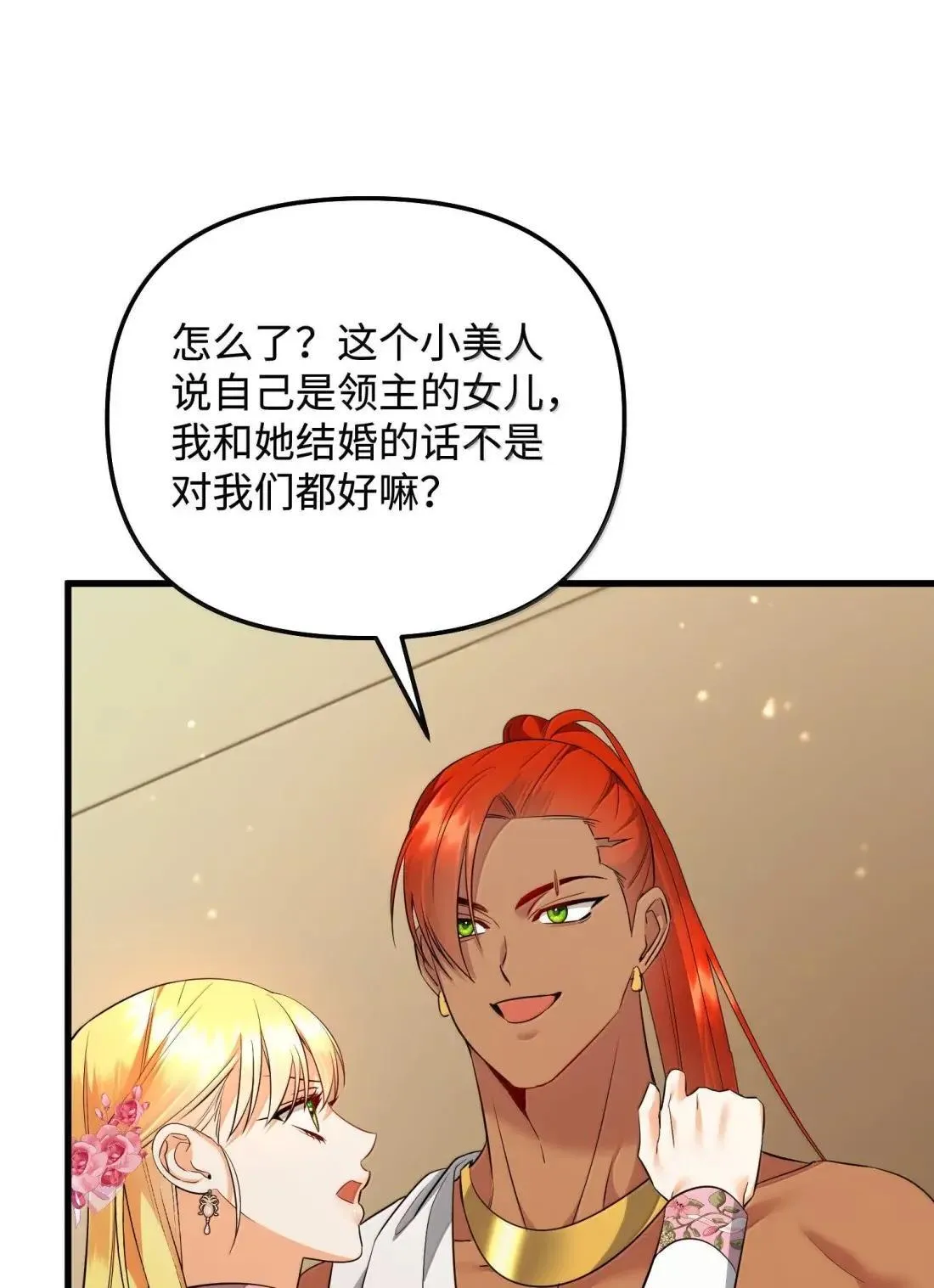 62 只是表亲 第60页