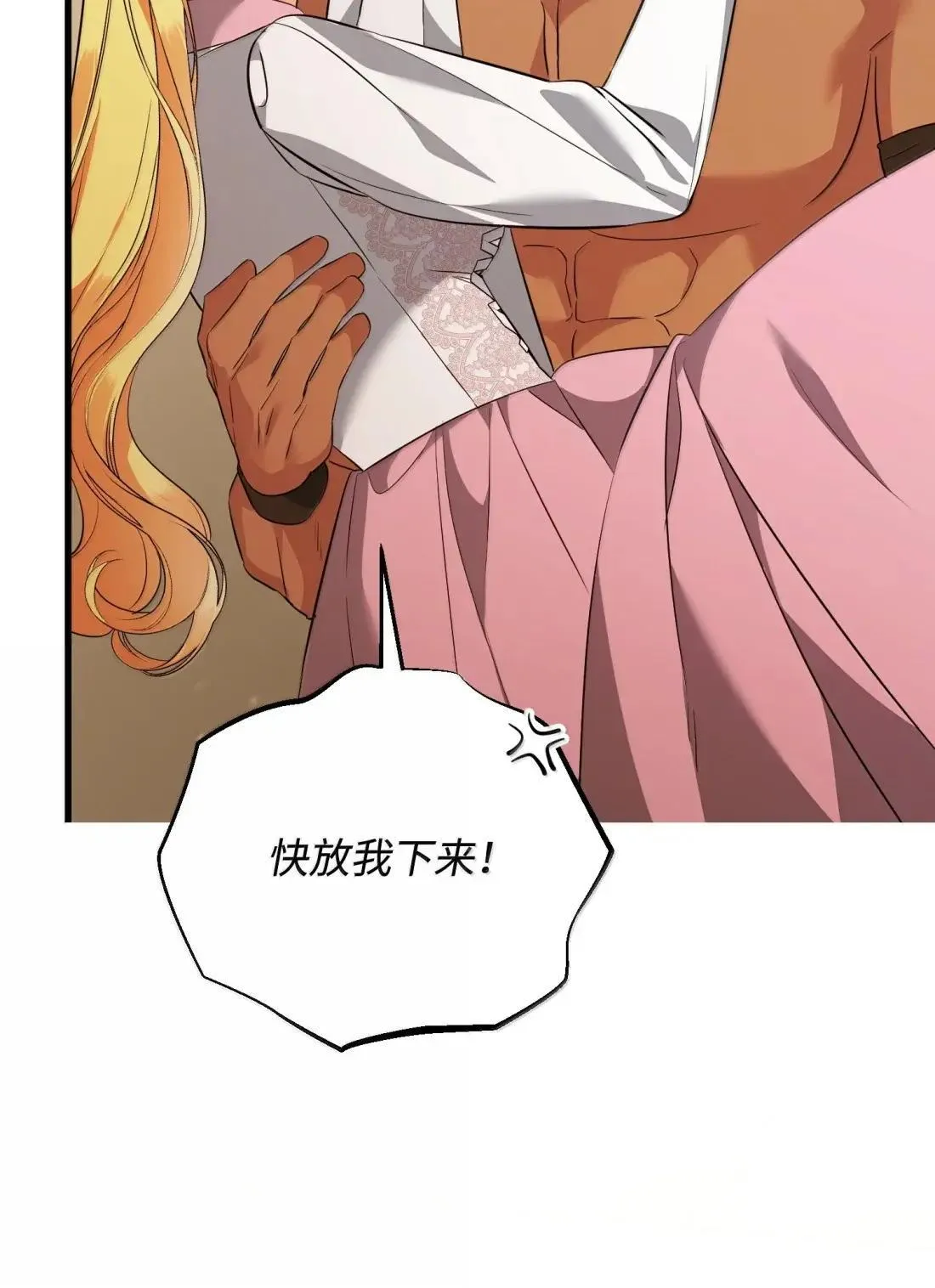 62 只是表亲 第61页