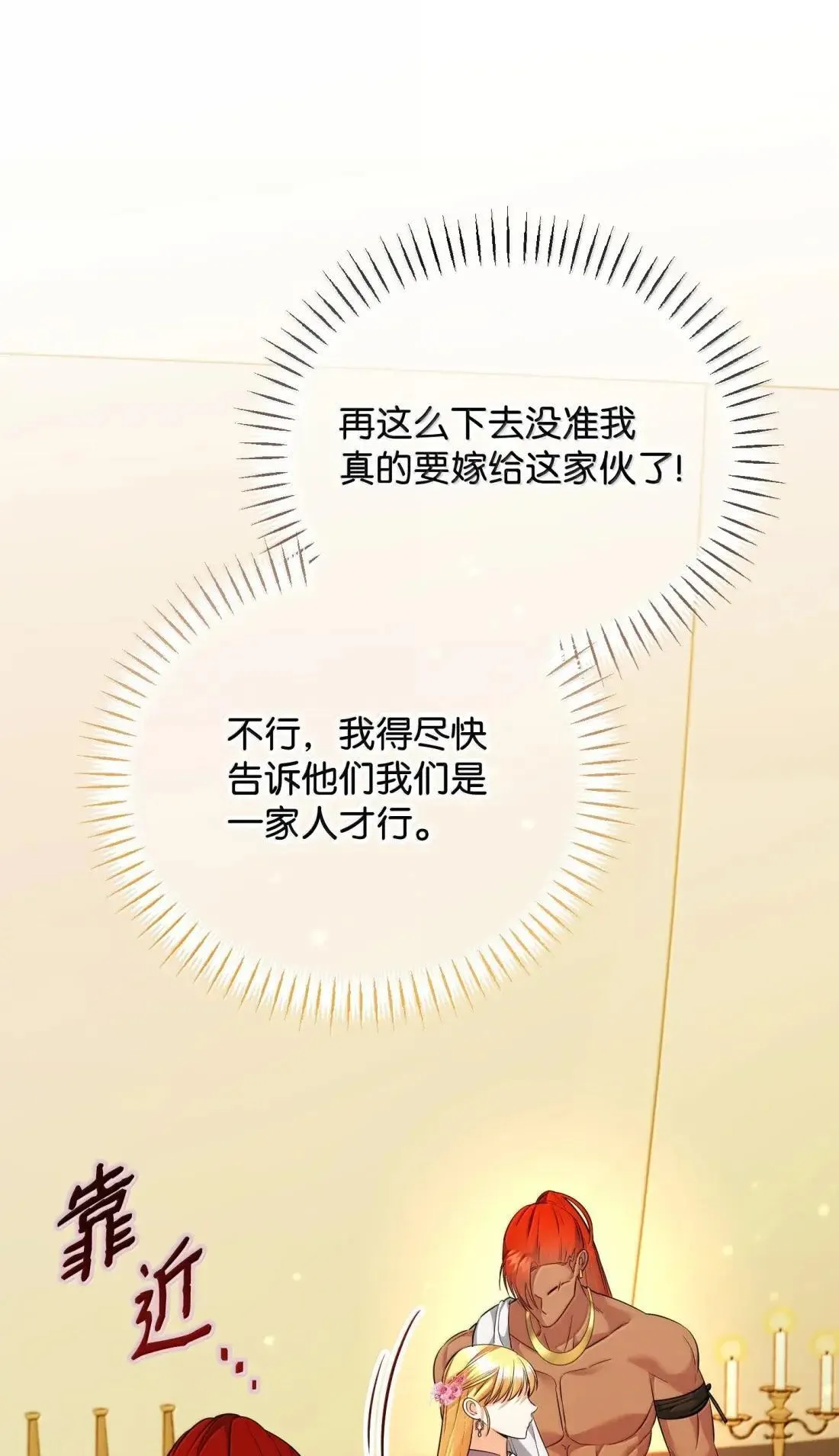 62 只是表亲 第62页