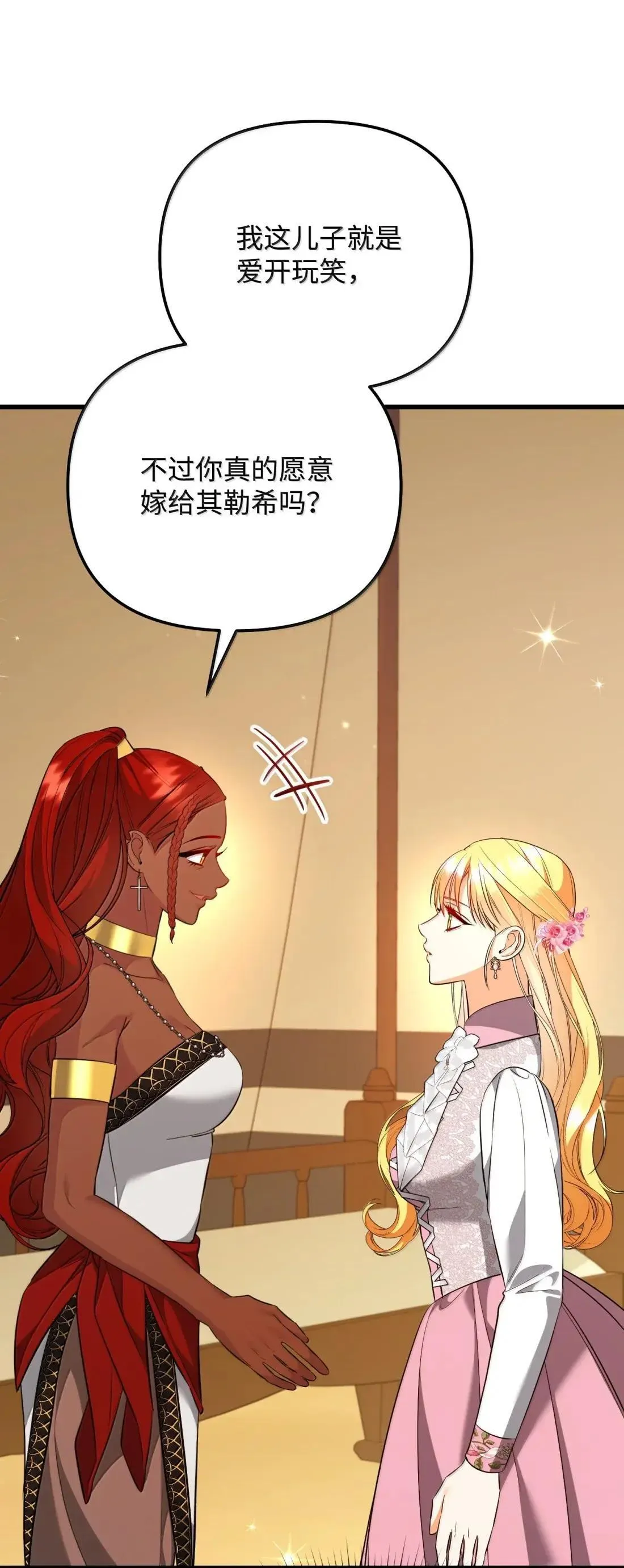 62 只是表亲 第64页